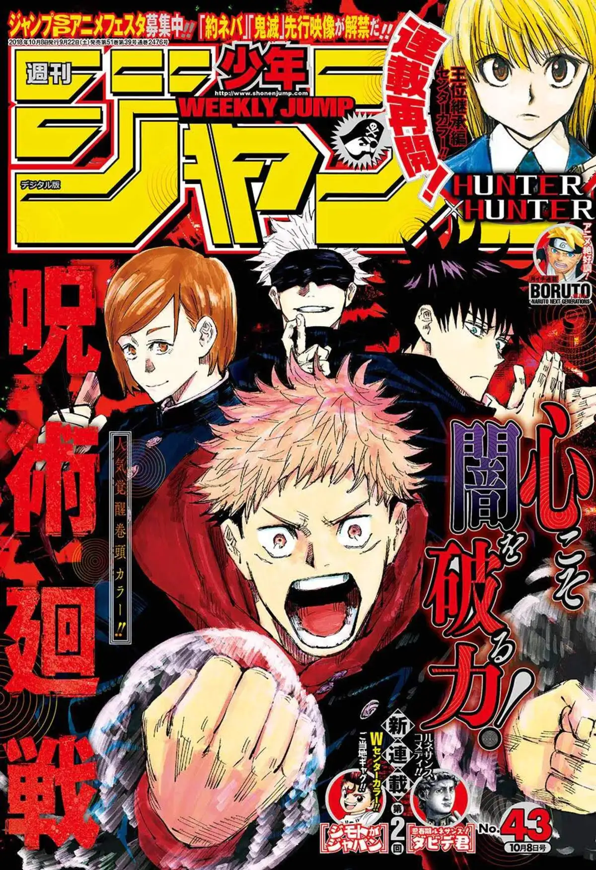 Jujutsu Kaisen 28 page 1