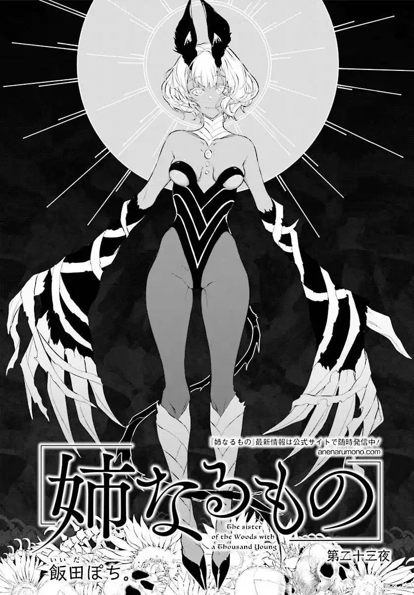 Ane Naru Mono 23 page 3