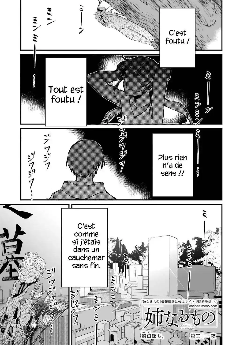 Ane Naru Mono 31 page 2