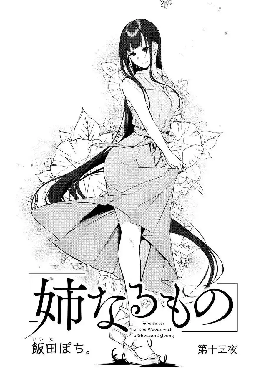 Ane Naru Mono 13 page 3