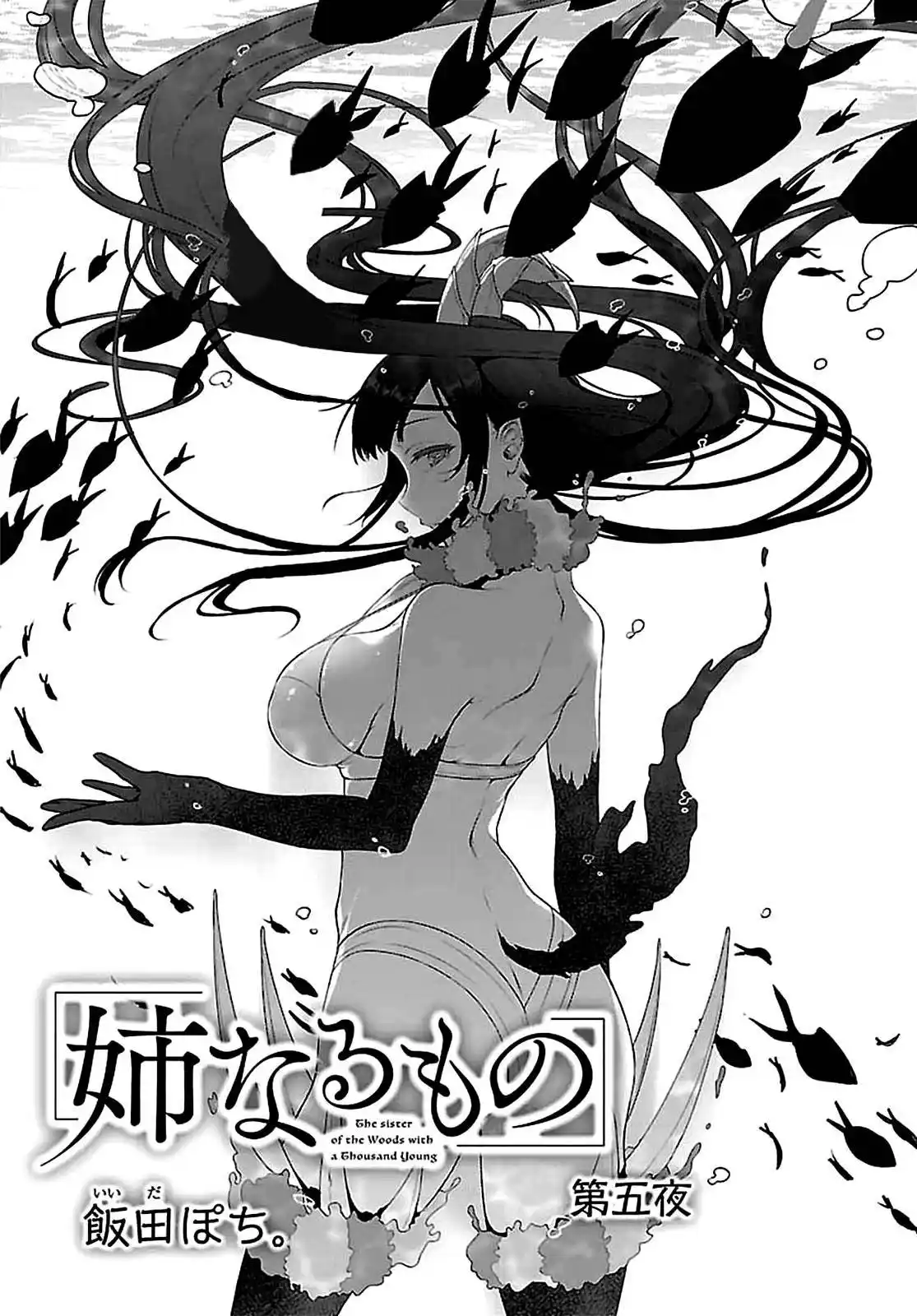 Ane Naru Mono 5 page 2