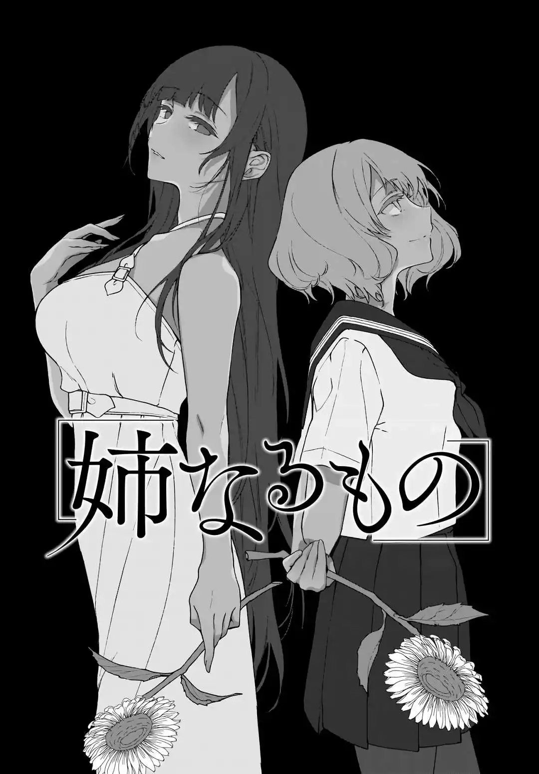 Ane Naru Mono 39 page 2
