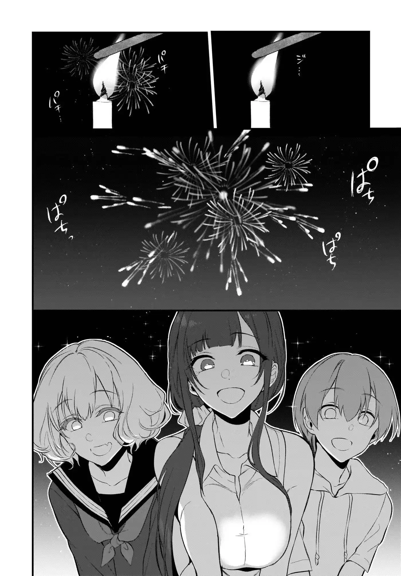 Ane Naru Mono 28 page 9