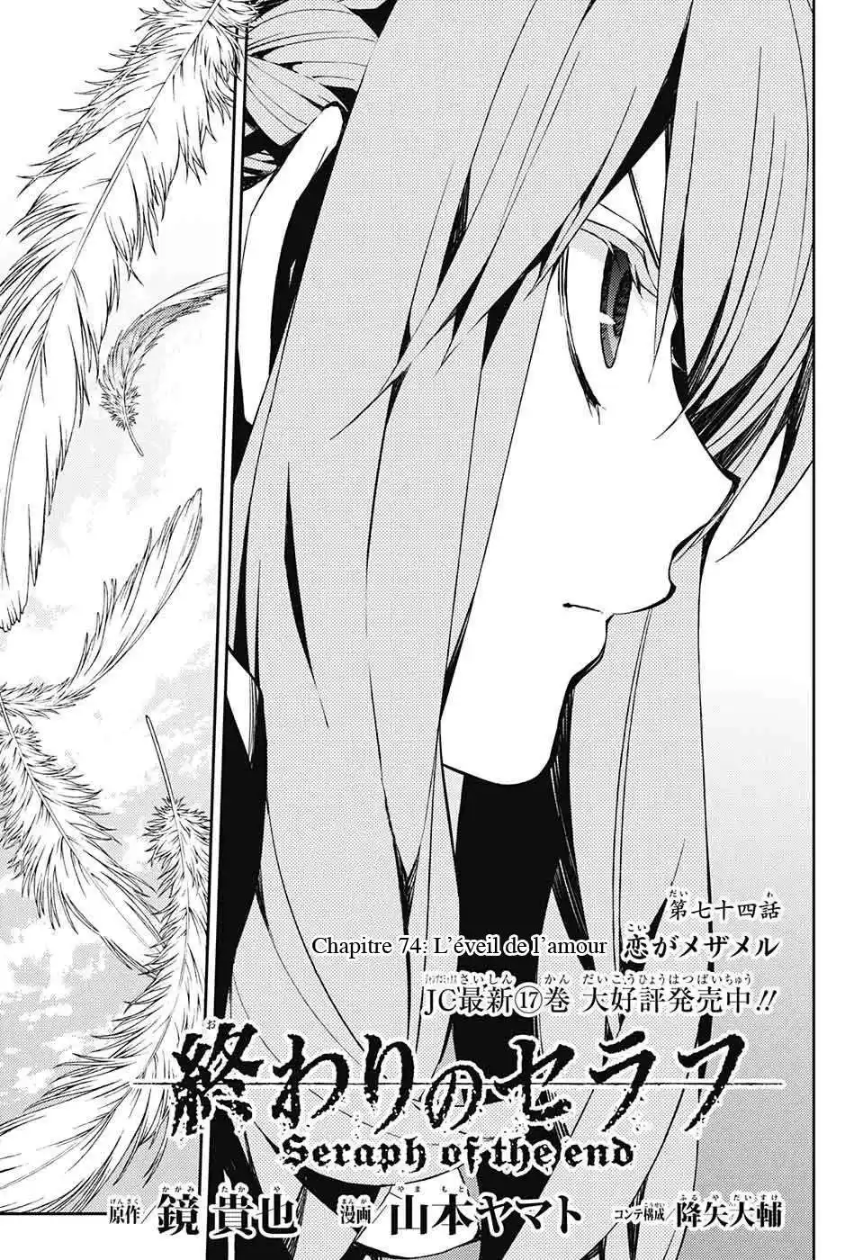 Seraph of the End 74 page 3