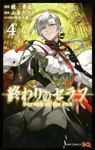 Seraph of the End 12 page 3