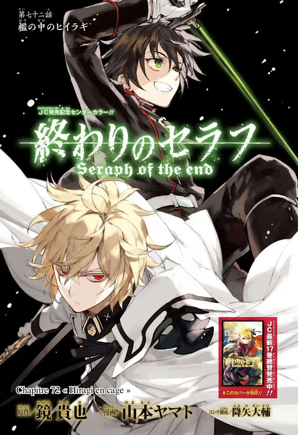 Seraph of the End 72 page 2