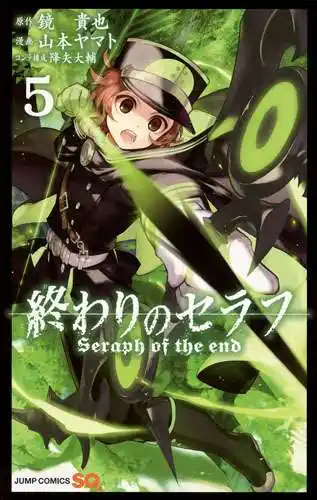 Seraph of the End 16 page 3