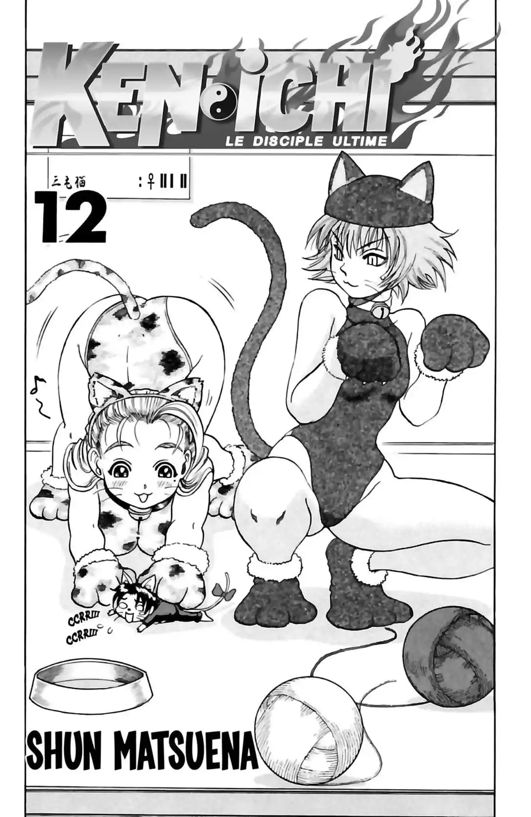 Kenichi – Le disciple ultime 12 page 3