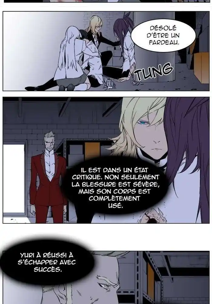 Noblesse 262 page 3