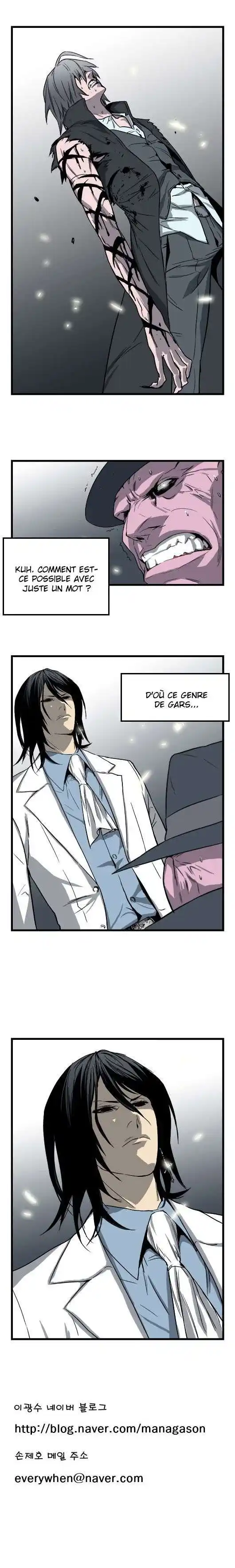 Noblesse 32 page 5