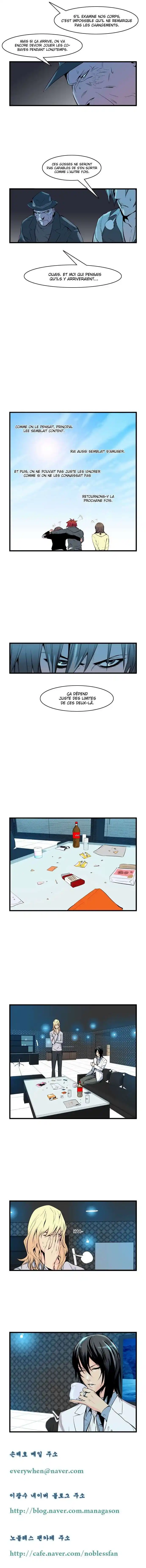 Noblesse 61 page 7
