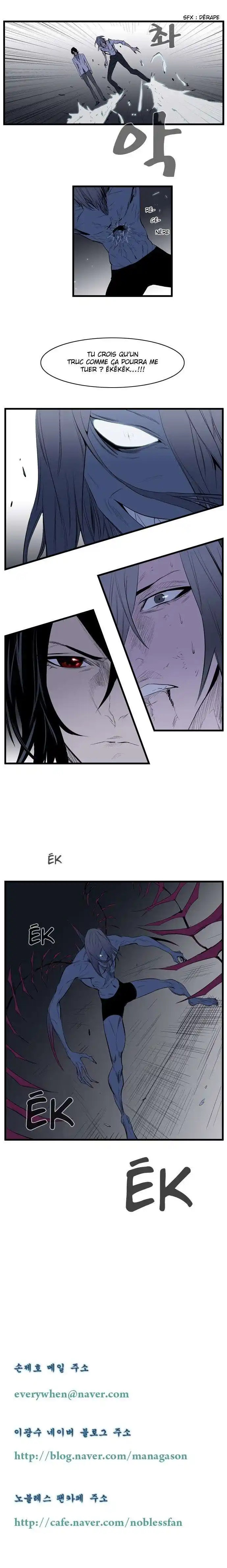 Noblesse 87 page 6