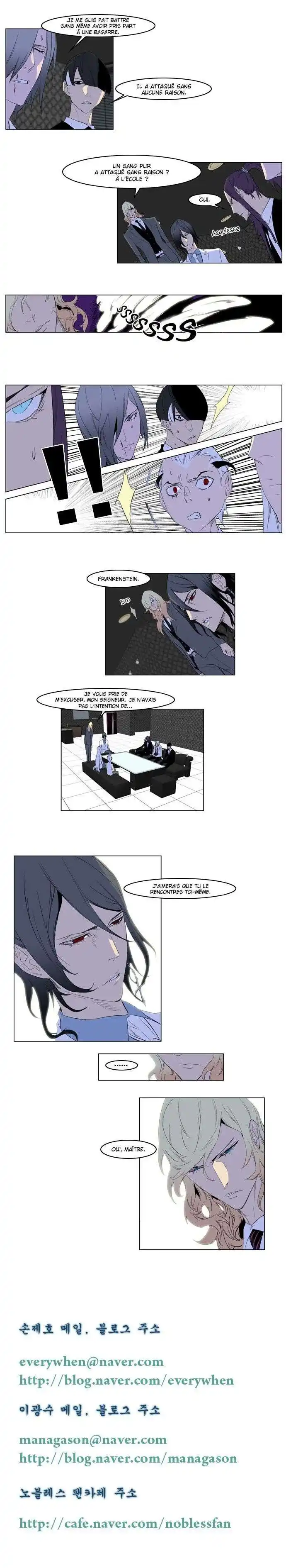 Noblesse 164 page 5