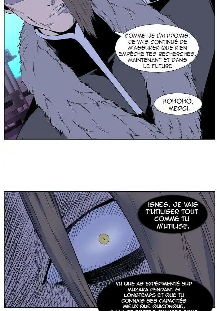 Noblesse 411 page 7