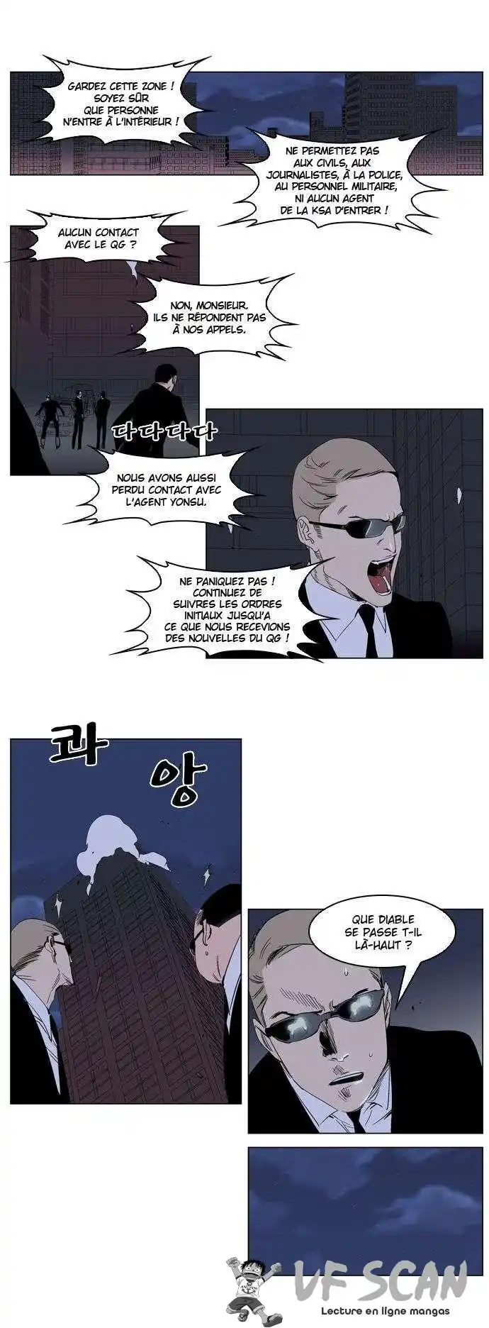 Noblesse 232 page 1