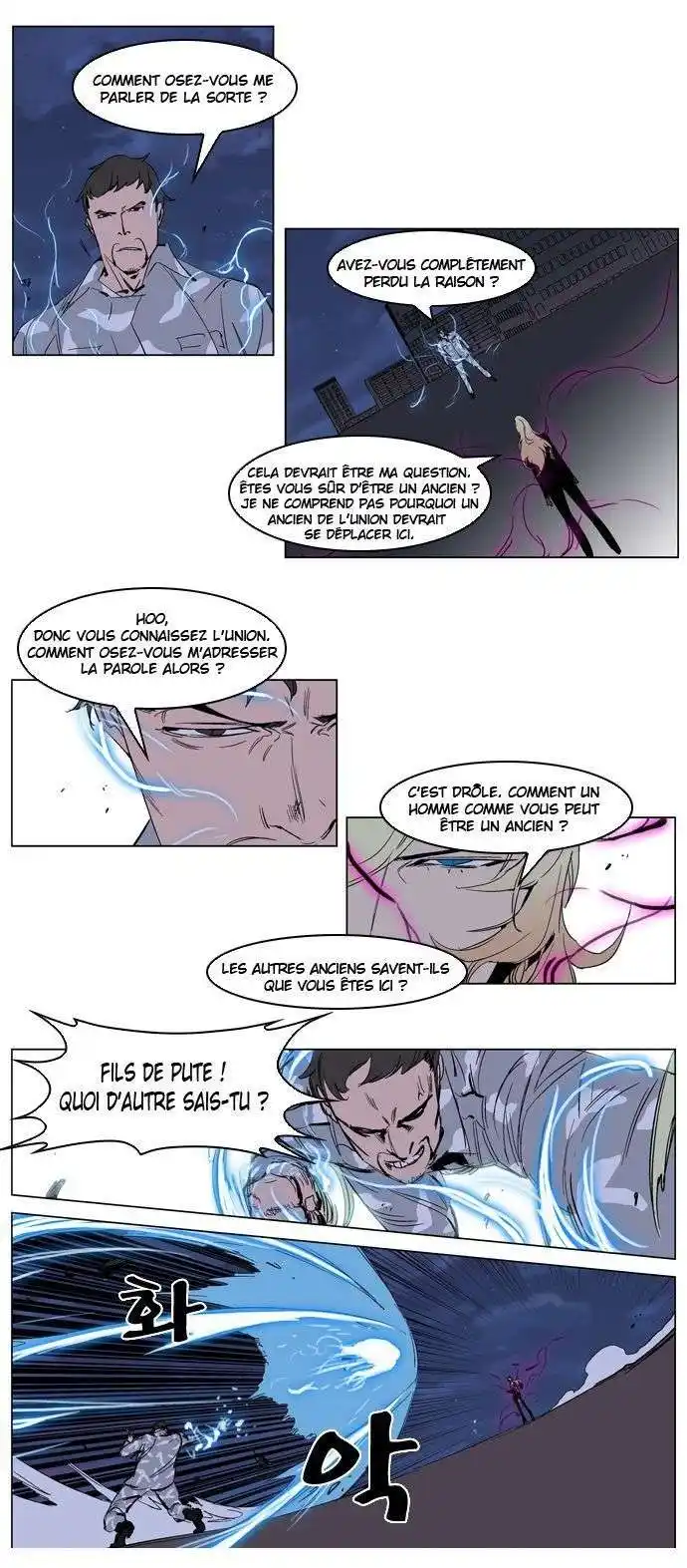 Noblesse 232 page 3