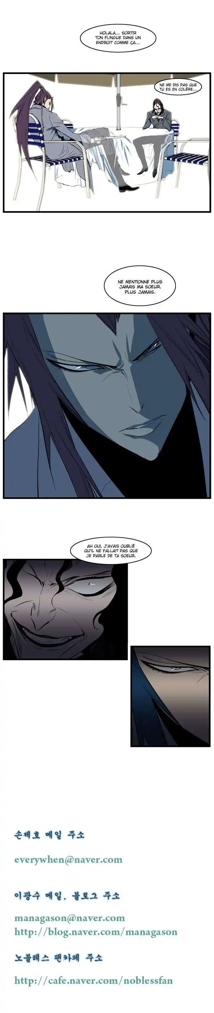 Noblesse 111 page 7