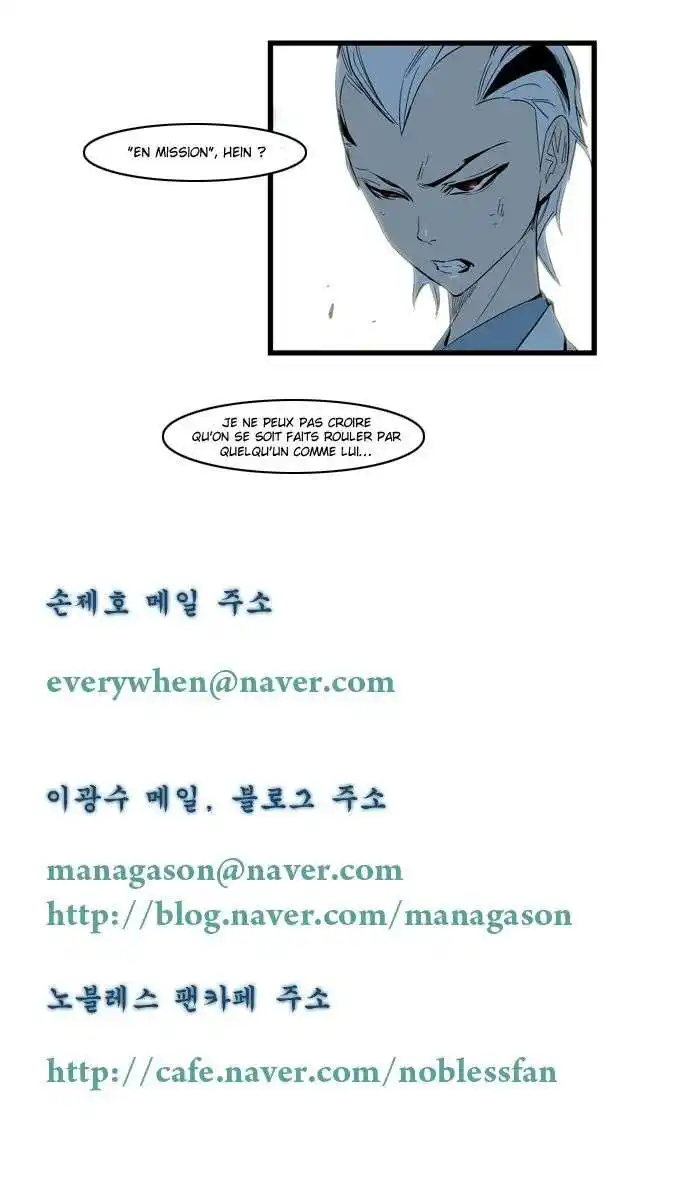 Noblesse 114 page 6