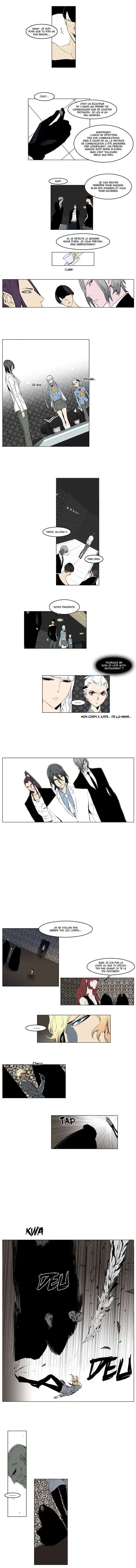Noblesse 146 page 3