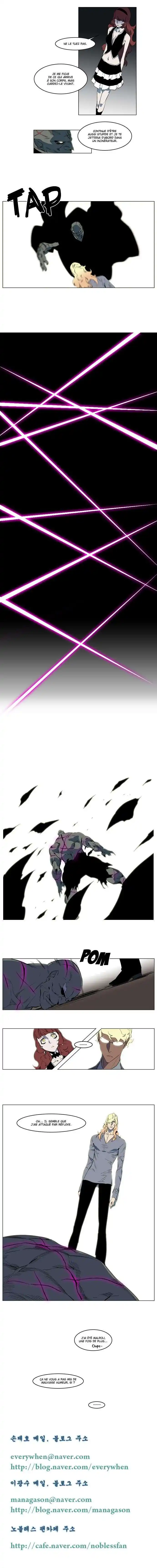 Noblesse 146 page 5