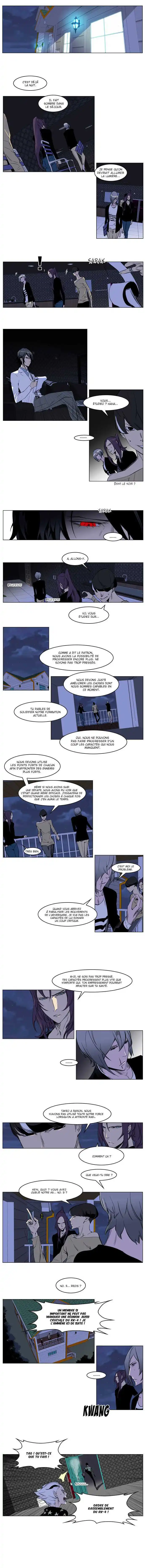 Noblesse 203 page 3