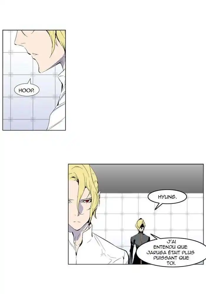 Noblesse 285 page 4