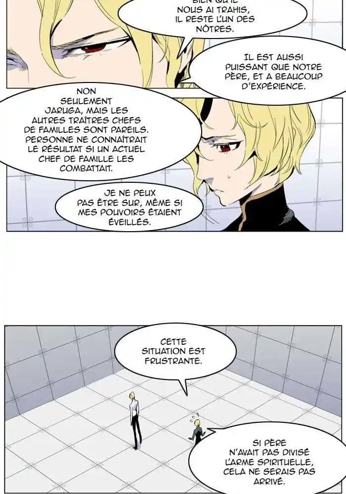 Noblesse 285 page 7