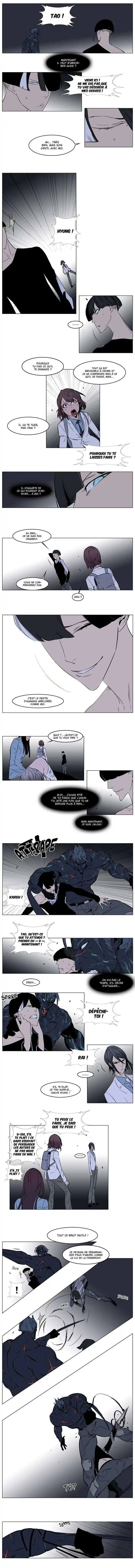 Noblesse 136 page 3