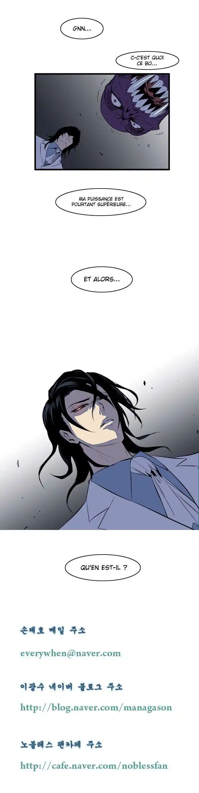 Noblesse 77 page 7