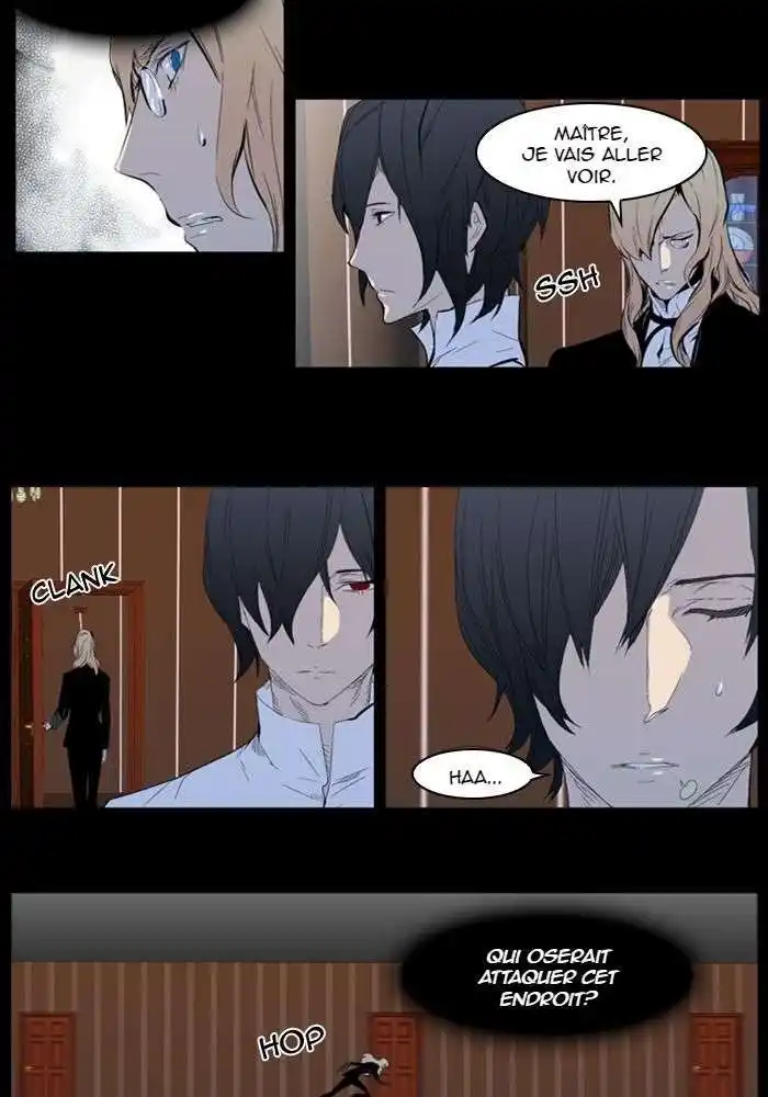 Noblesse 312 page 3