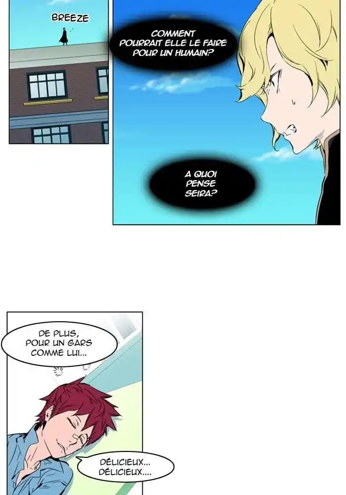 Noblesse 297 page 3