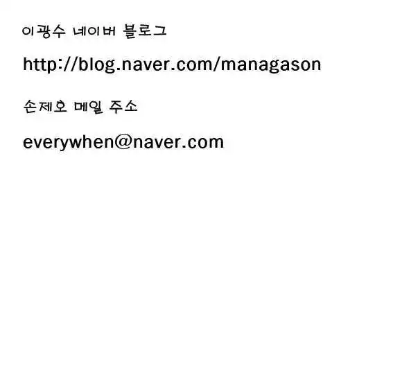 Noblesse 38 page 7