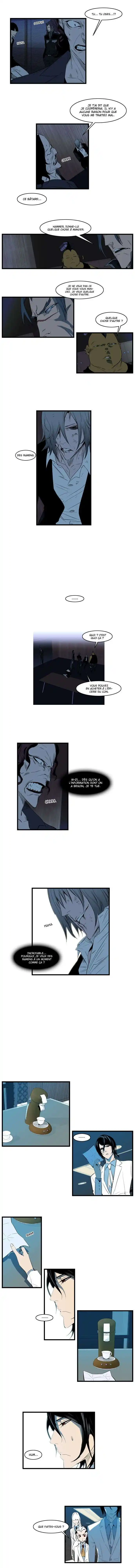 Noblesse 117 page 4
