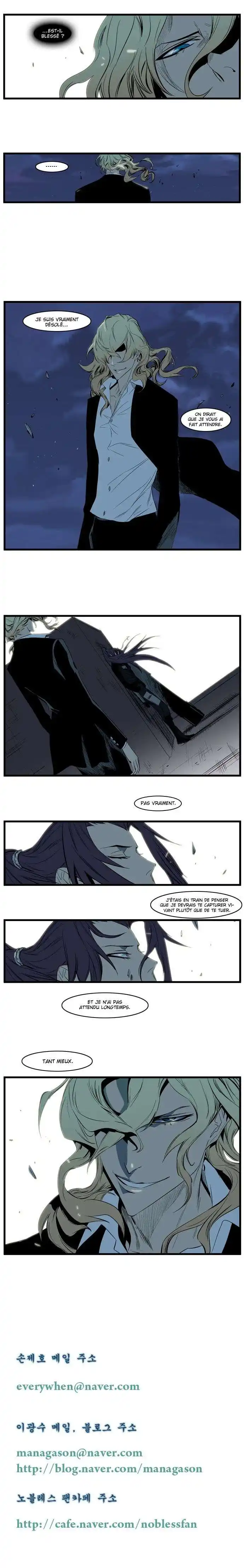 Noblesse 117 page 6