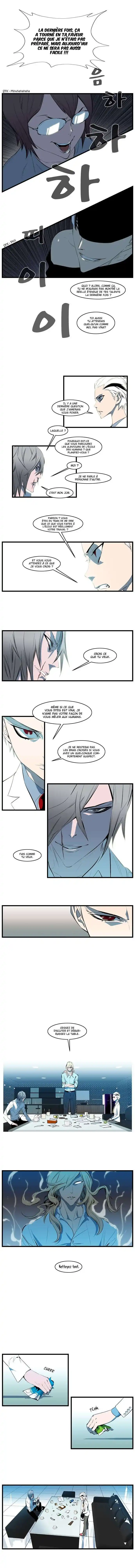 Noblesse 112 page 3