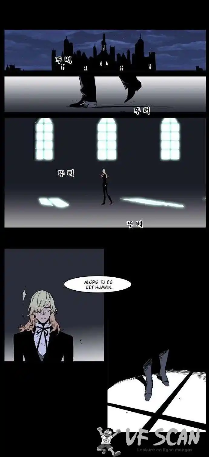 Noblesse 234 page 1