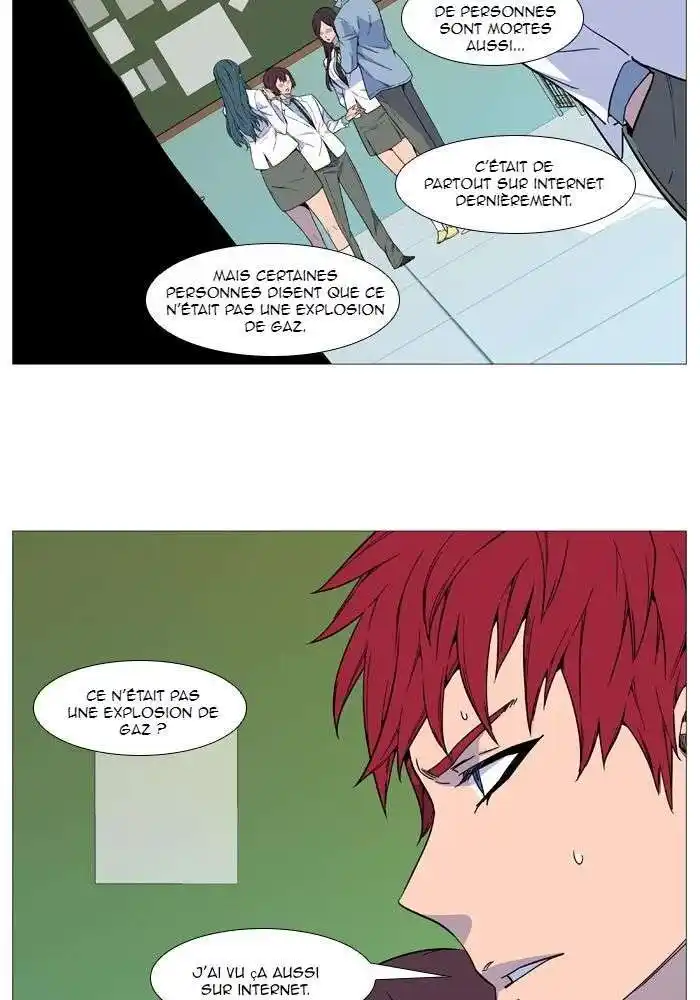 Noblesse 517 page 3