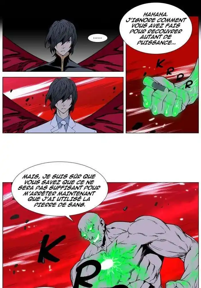 Noblesse 396 page 6
