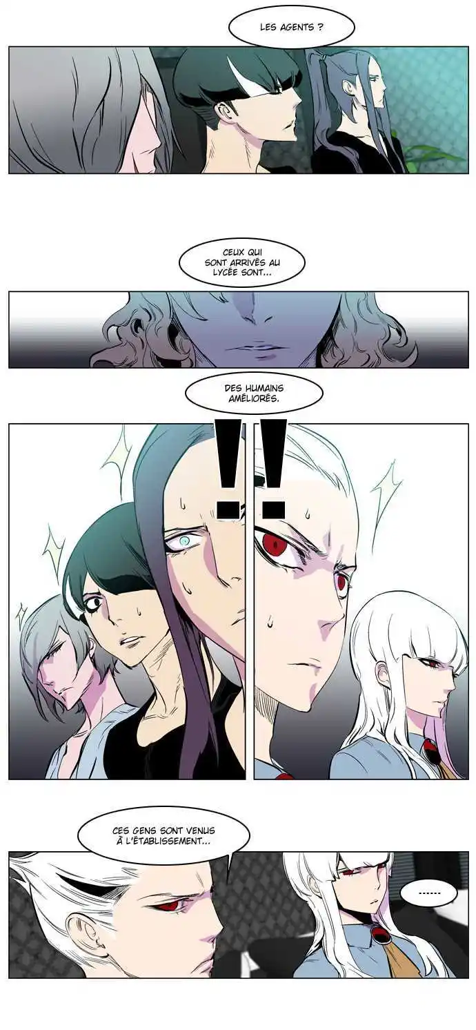 Noblesse 205 page 12