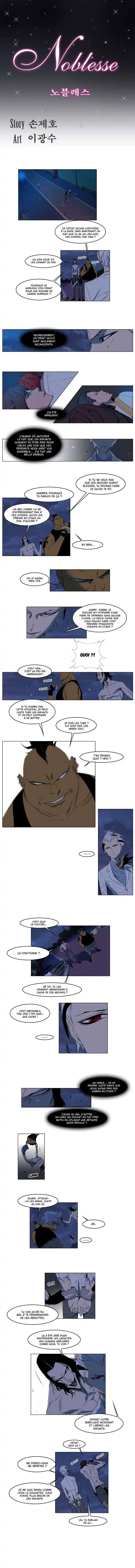 Noblesse 124 page 2