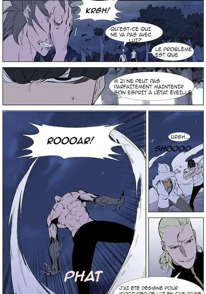 Noblesse 342 page 3