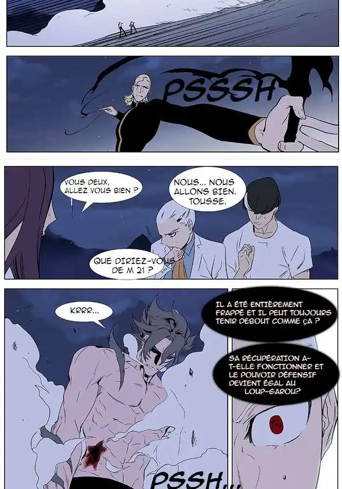 Noblesse 342 page 7