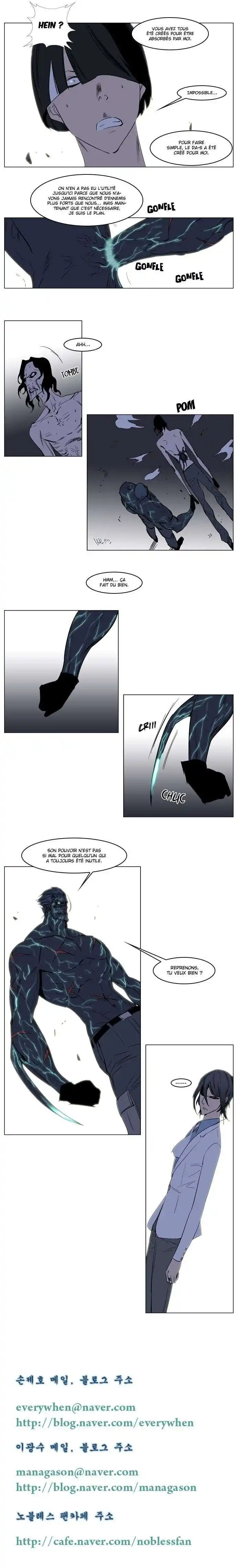 Noblesse 134 page 6
