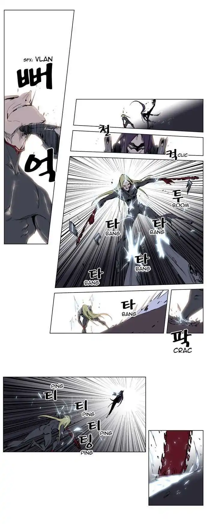 Noblesse 228 page 2