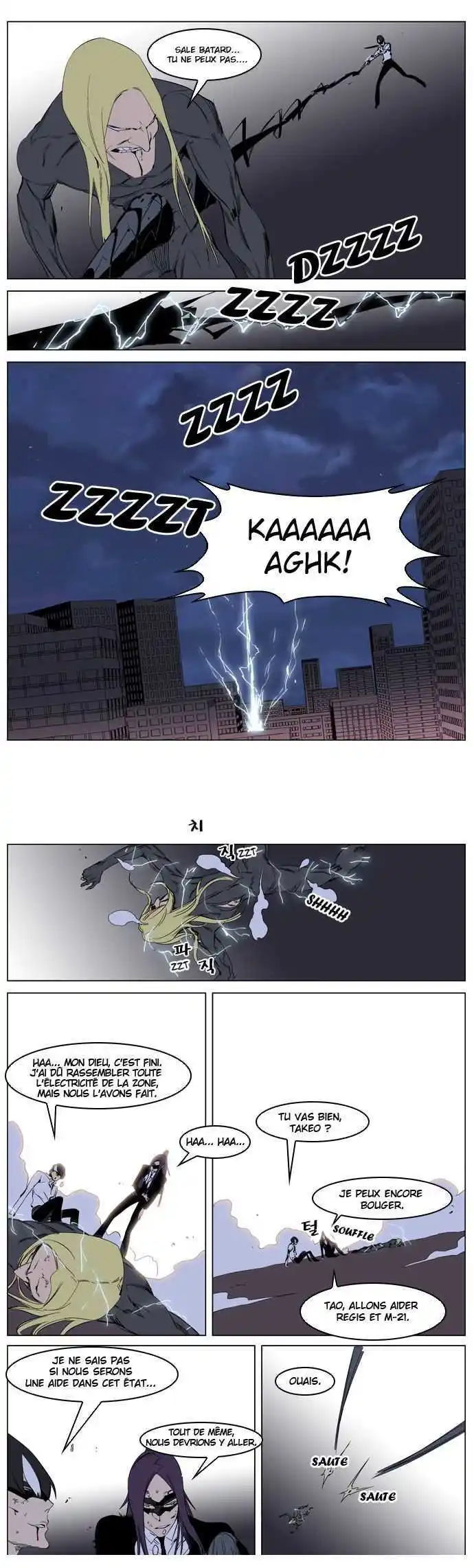 Noblesse 228 page 8