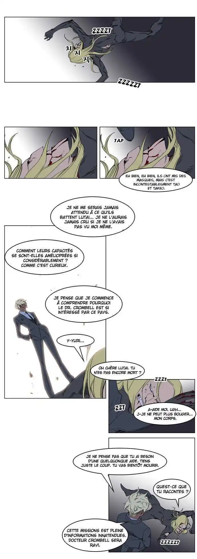 Noblesse 228 page 9