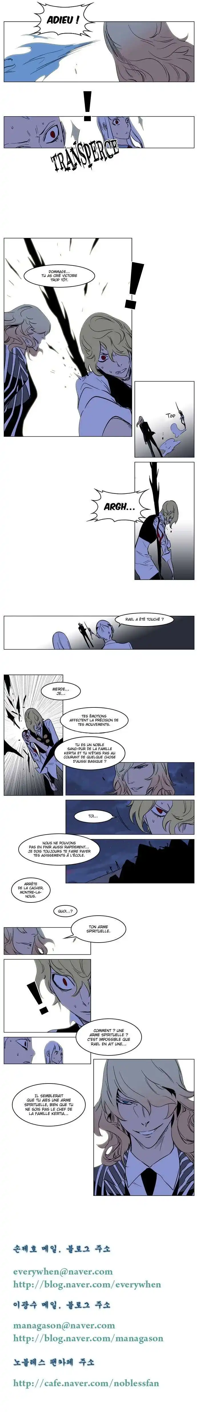 Noblesse 169 page 5