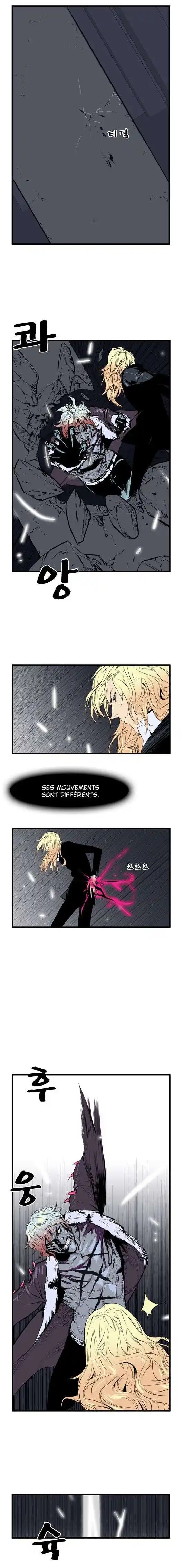 Noblesse 46 page 3