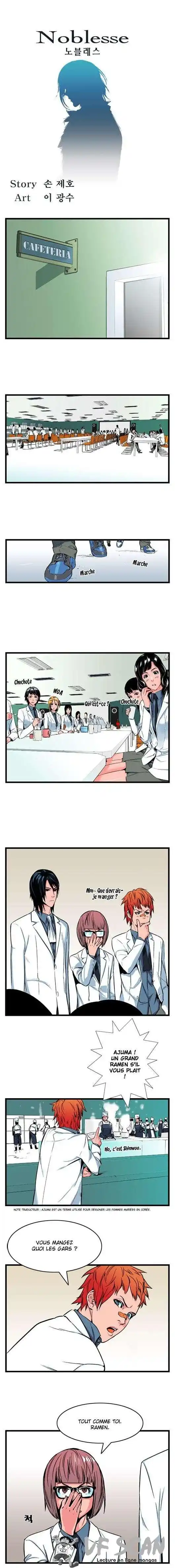 Noblesse 12 page 1