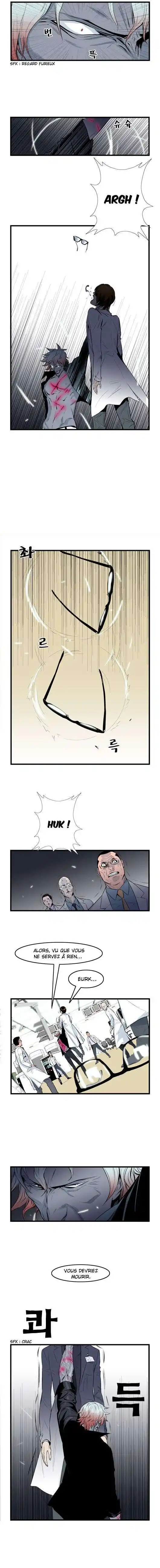 Noblesse 57 page 3